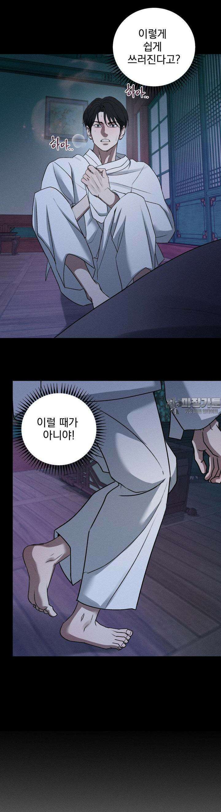 양기 7화 18