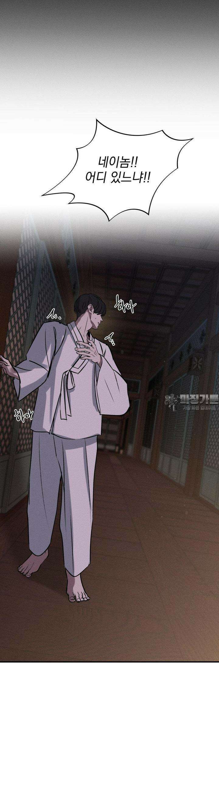 양기 7화 19