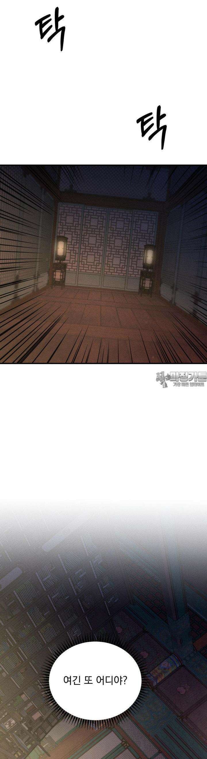 양기 7화 20