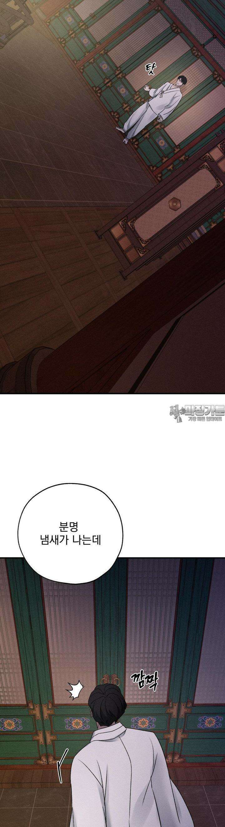 양기 7화 21