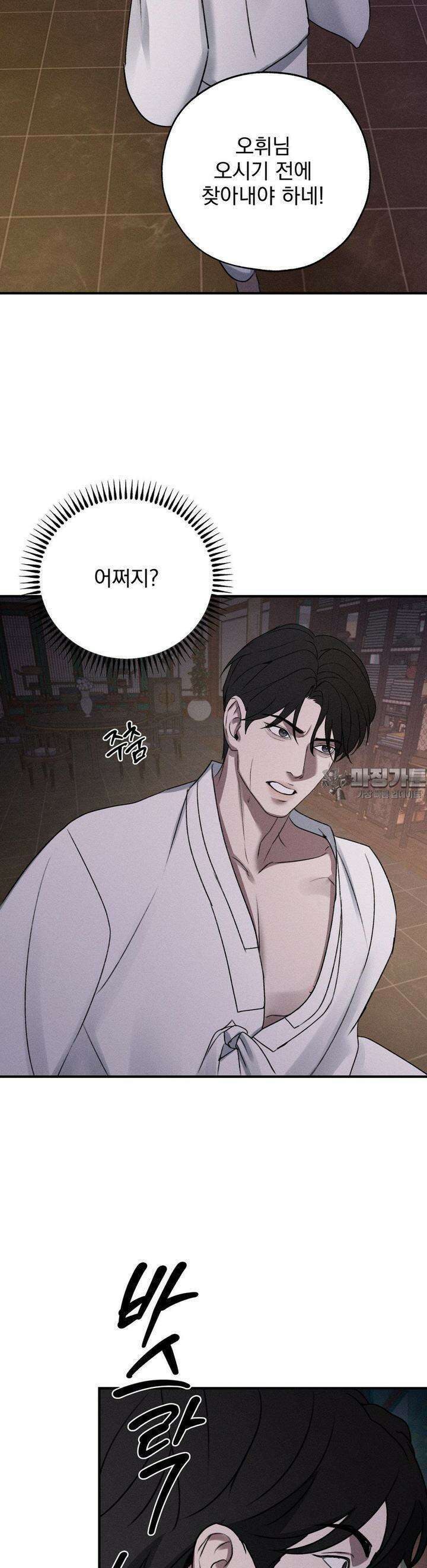양기 7화 22