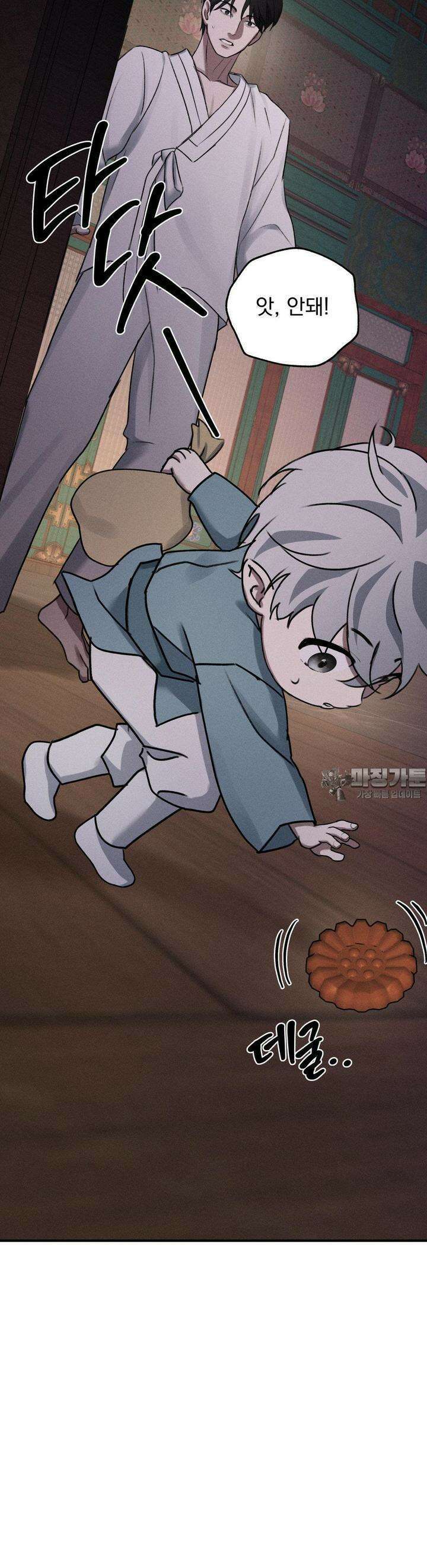양기 7화 24