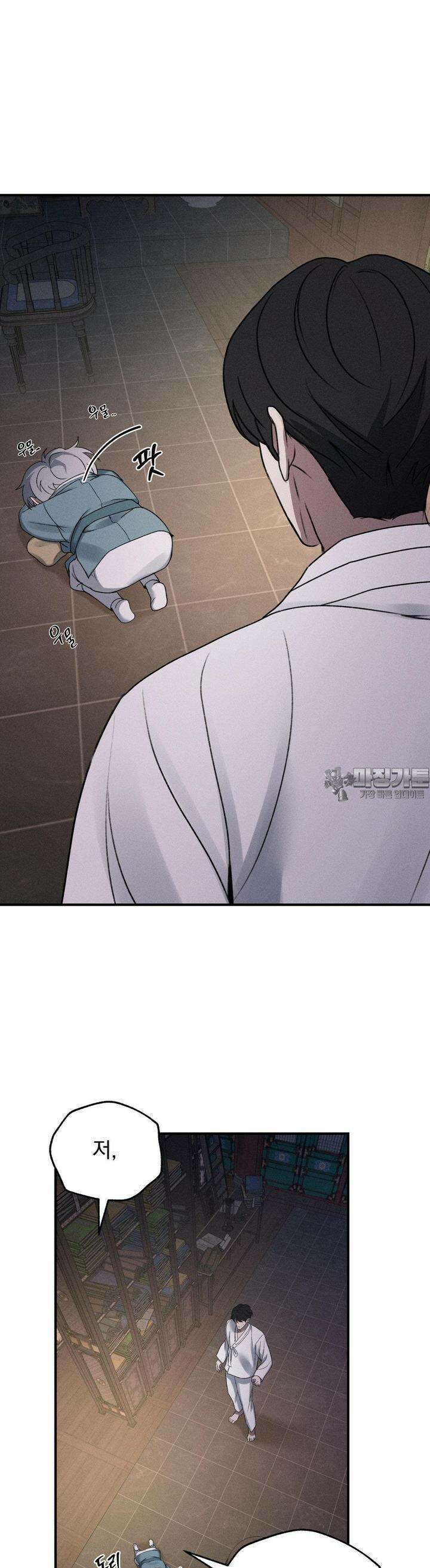 양기 7화 25