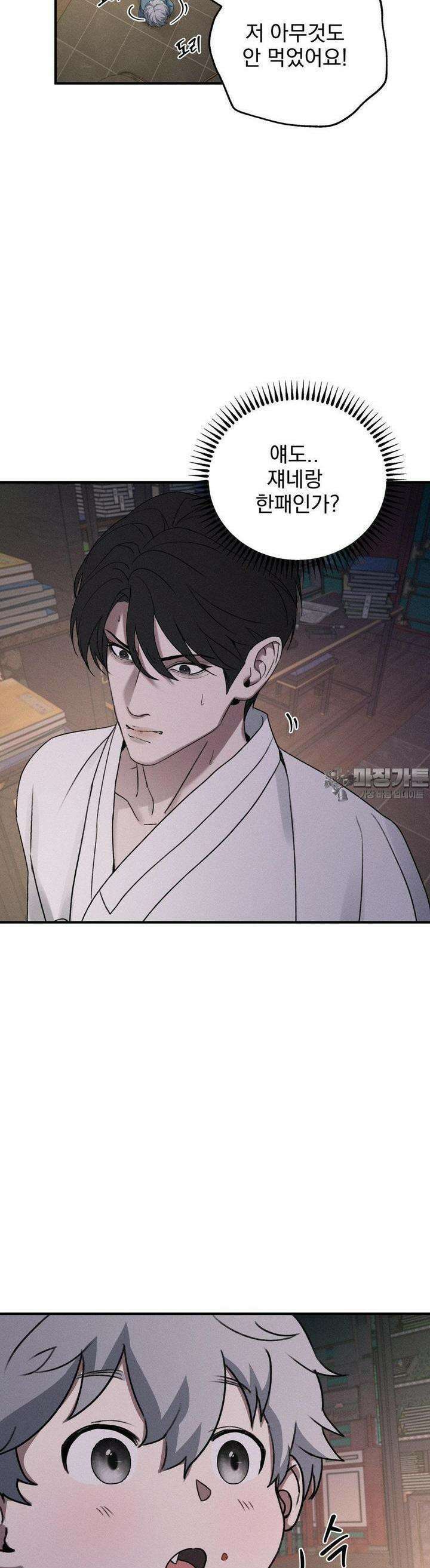 양기 7화 26
