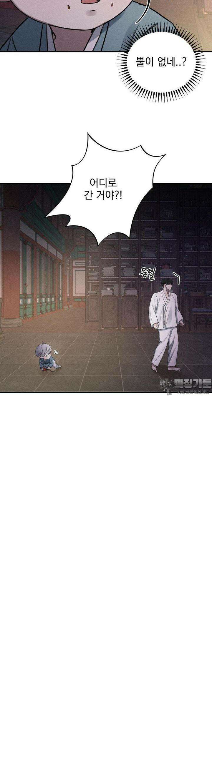 양기 7화 27