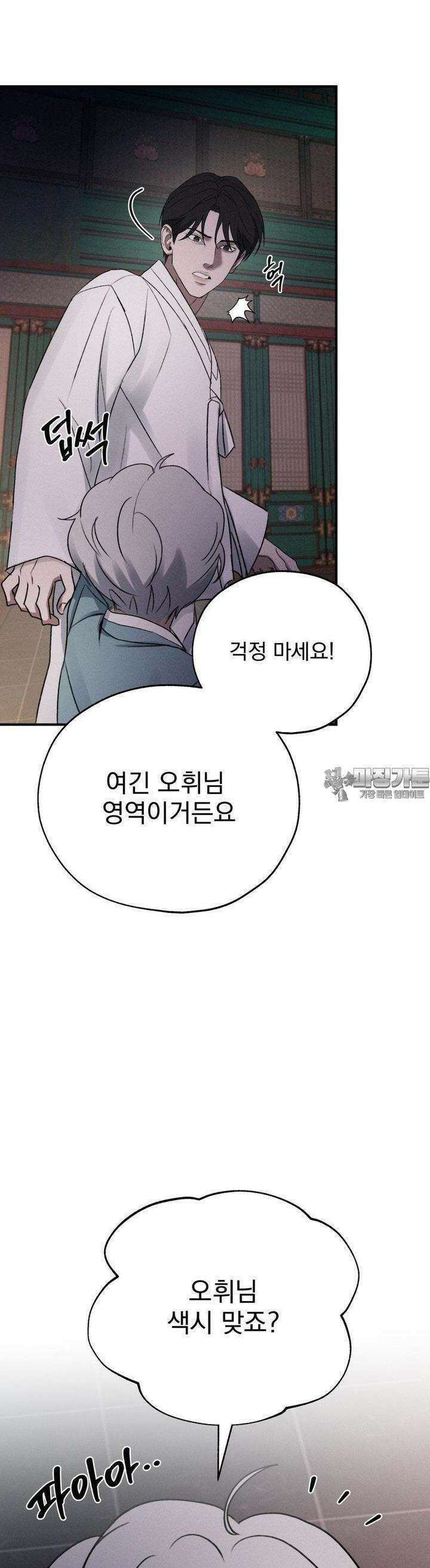 양기 7화 28