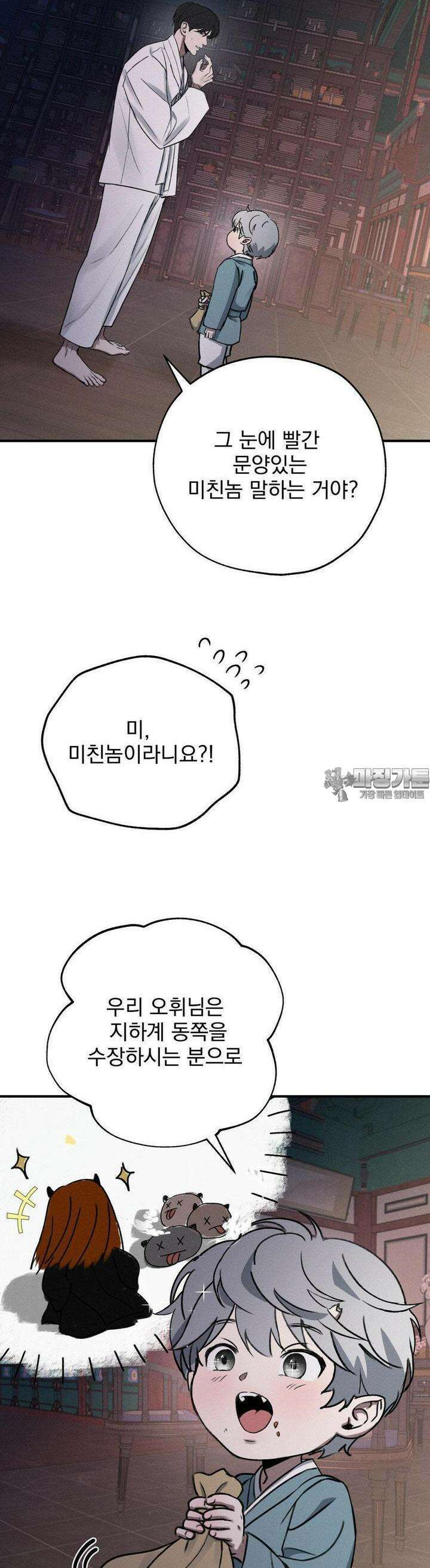 양기 7화 30