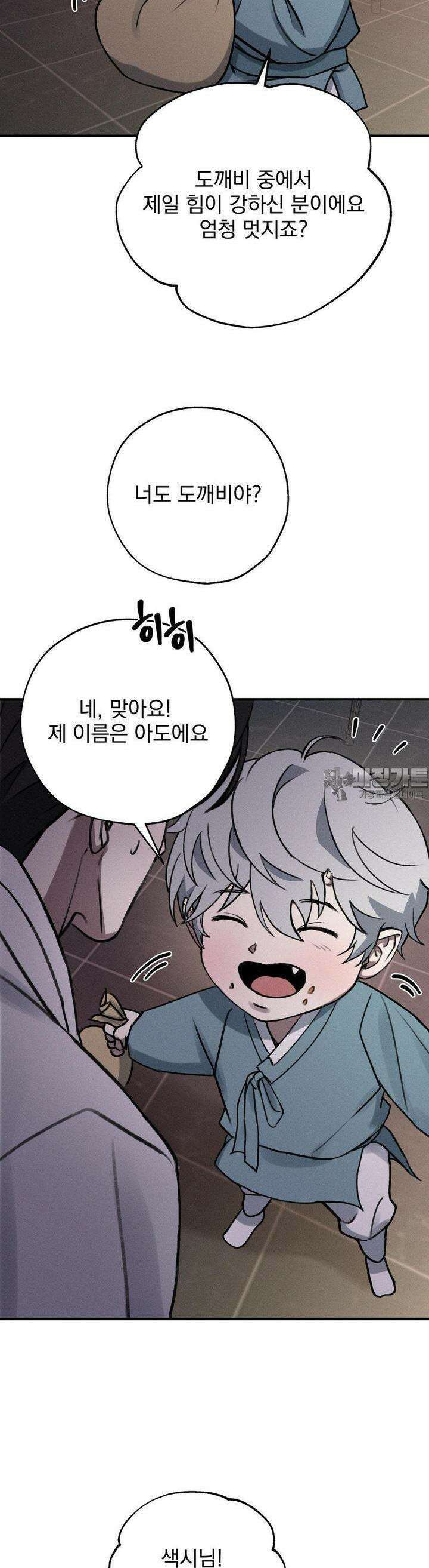양기 7화 31