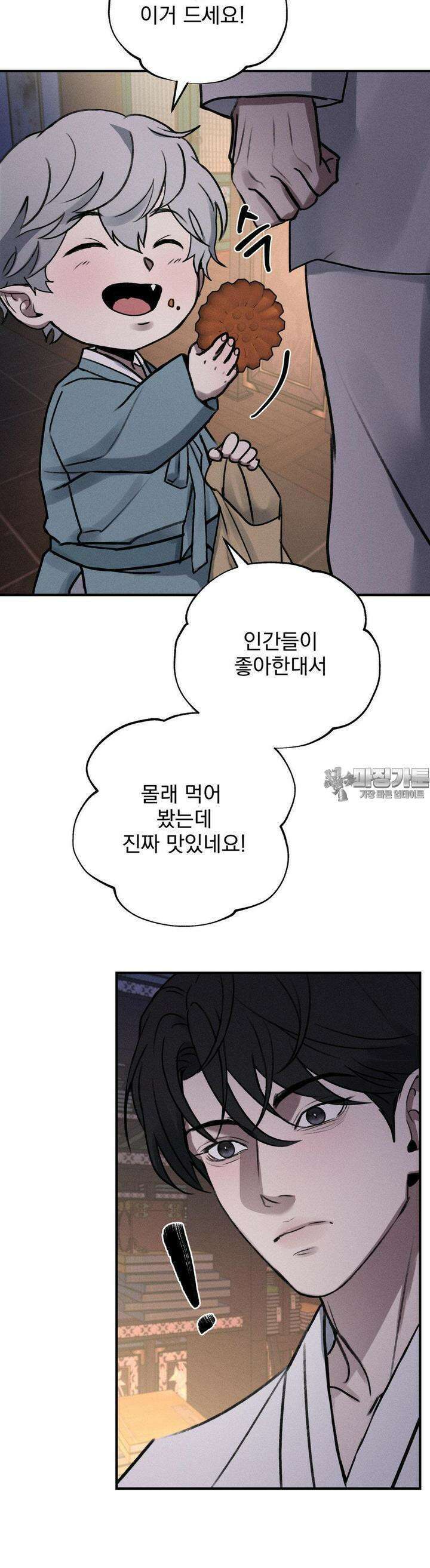 양기 7화 32