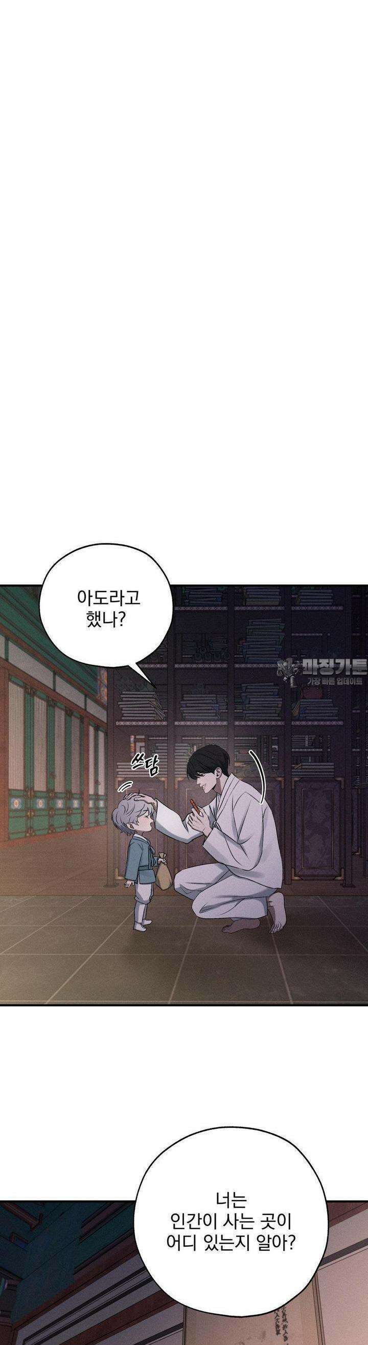 양기 7화 33