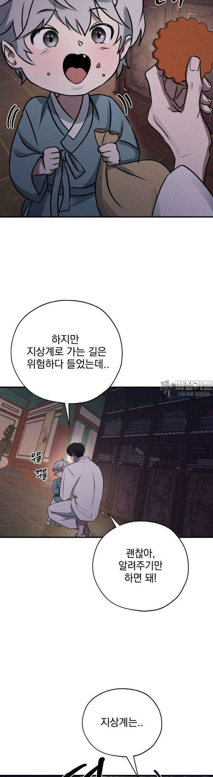 양기 7화 35