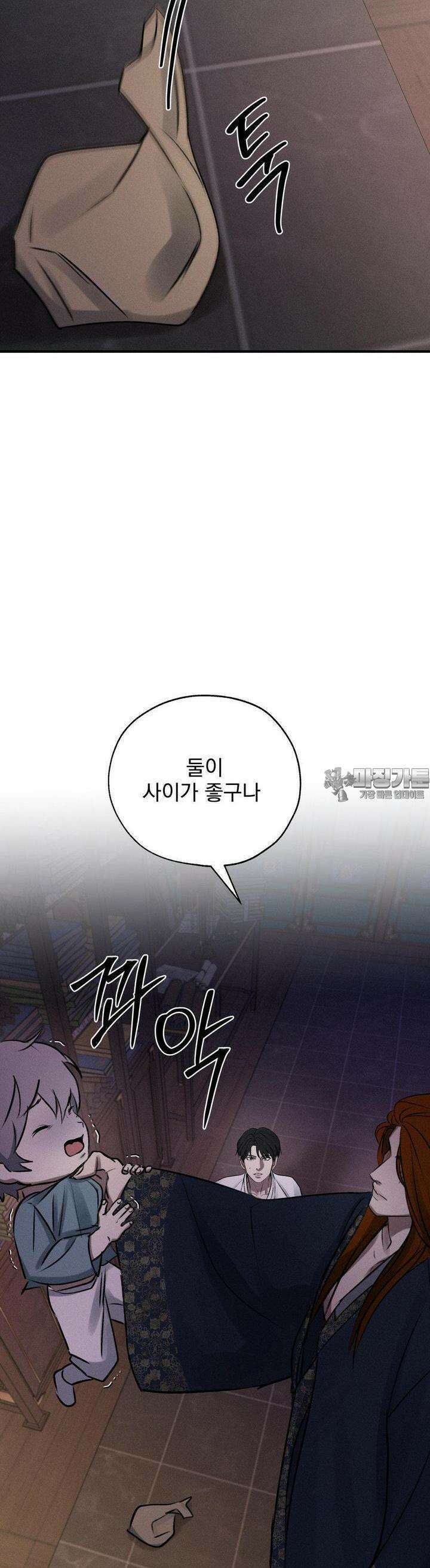 양기 7화 38