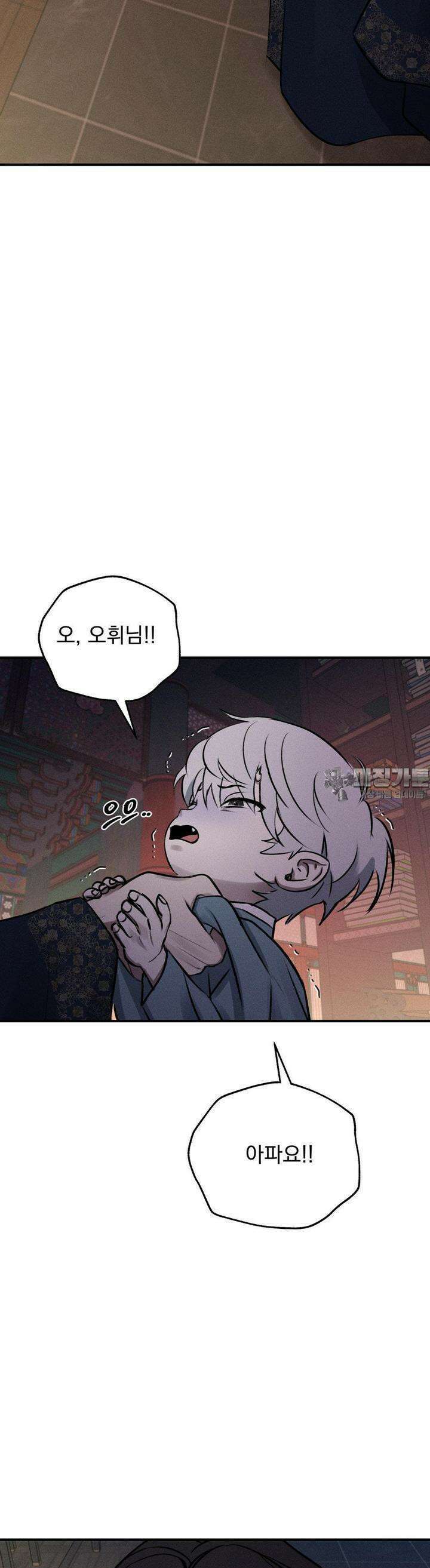 양기 7화 39