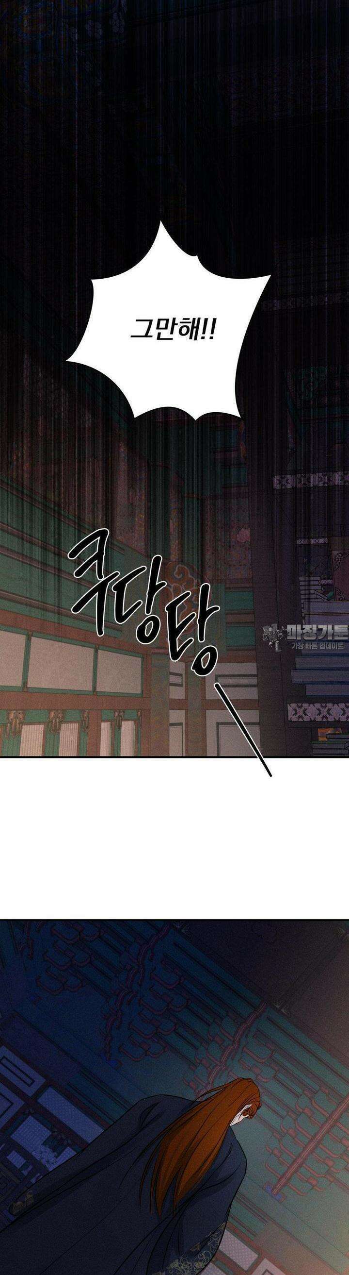 양기 7화 41
