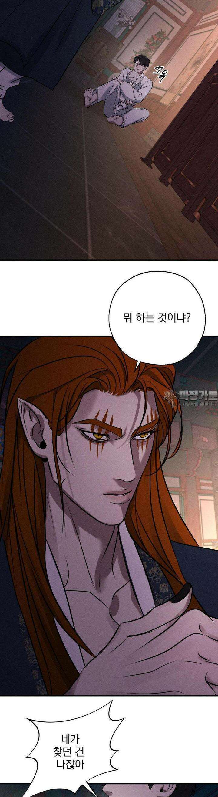 양기 7화 42