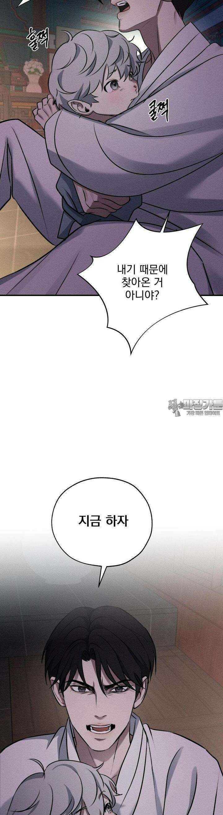양기 7화 43