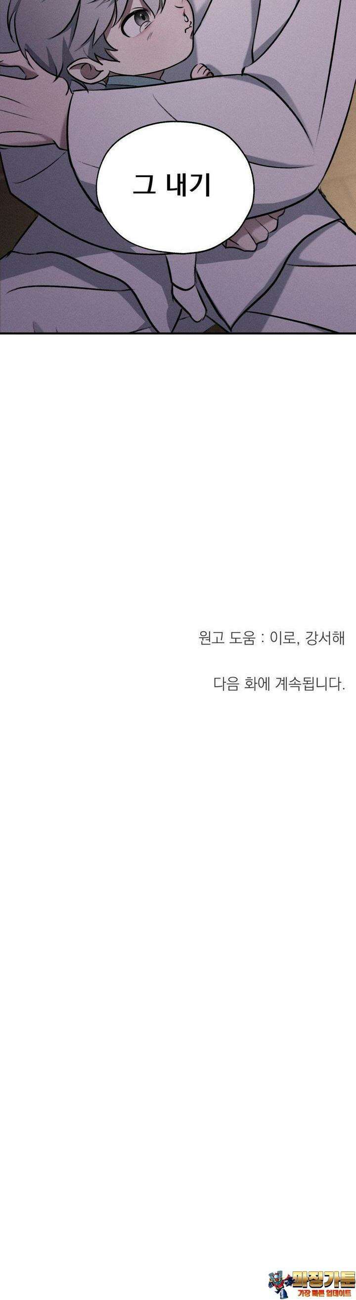 양기 7화 44