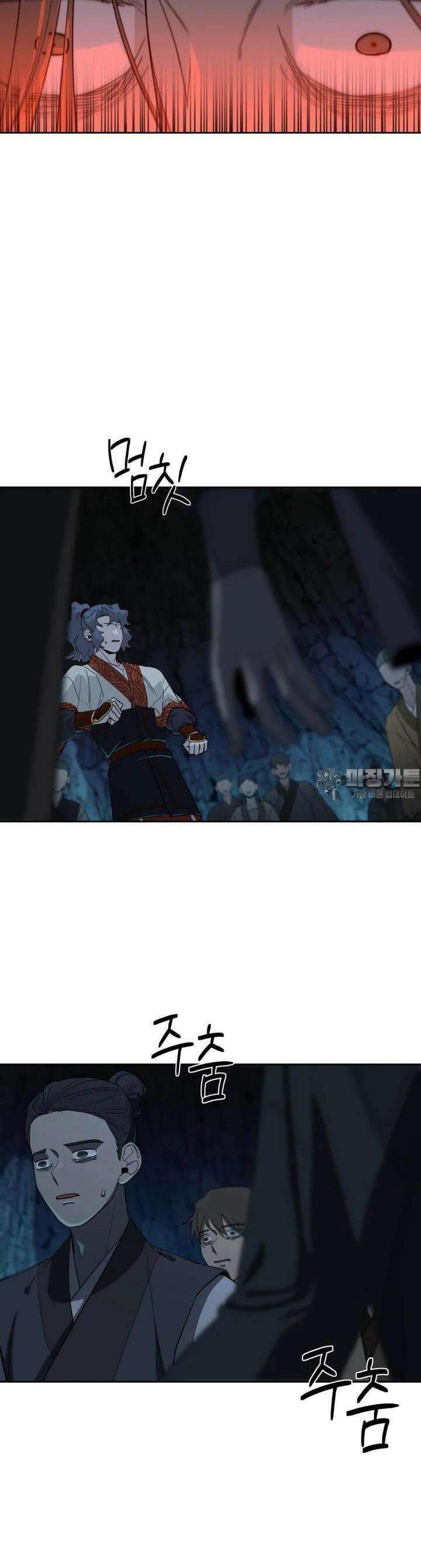 심봤다 33화 5