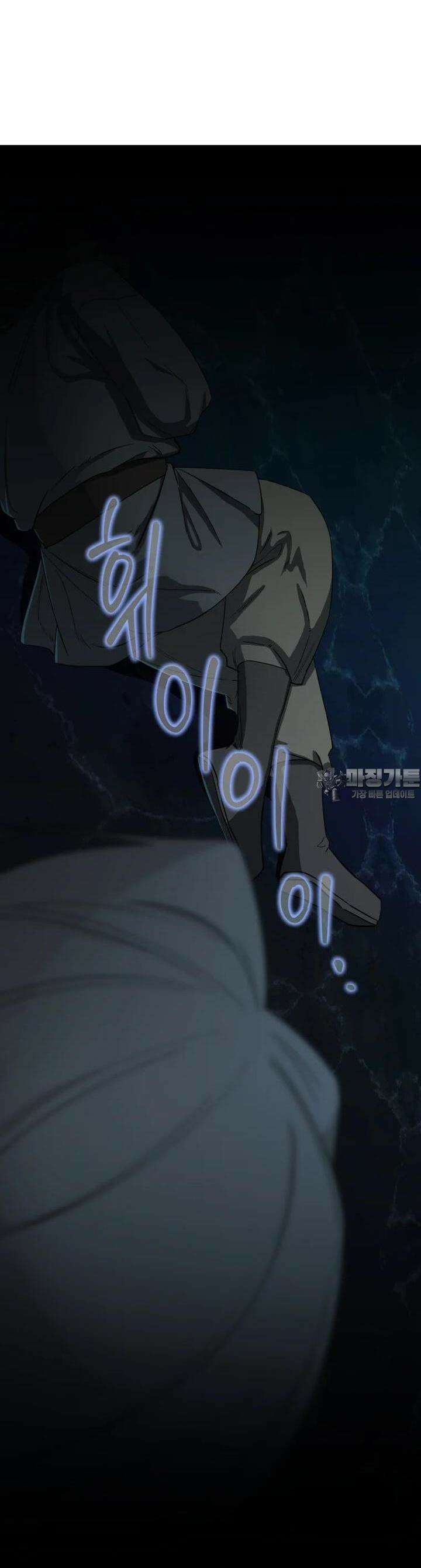 심봤다 33화 7