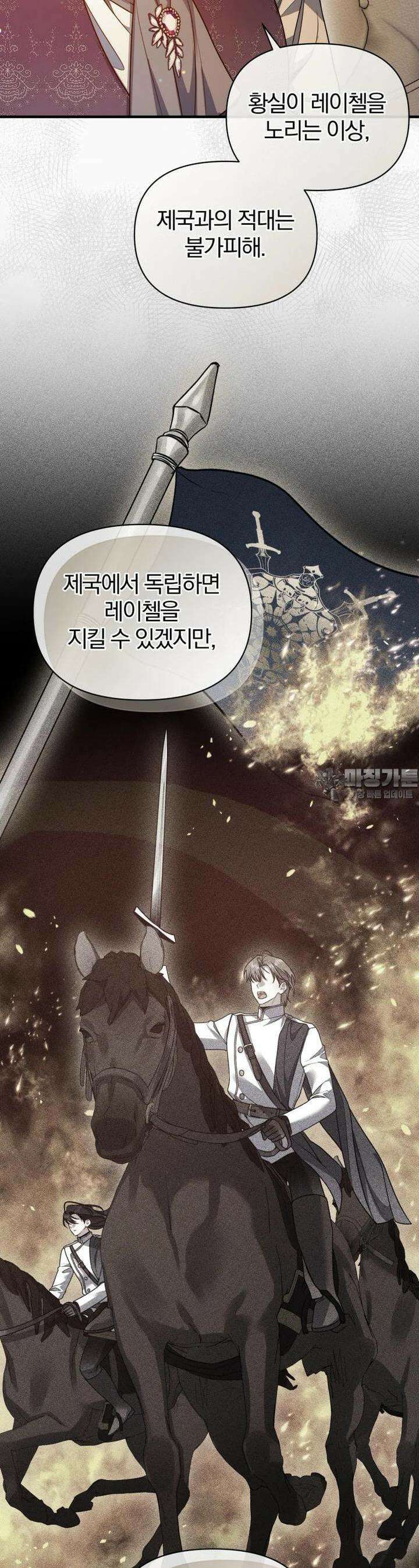 후회 광공의 여동생이 되었다 92화 9
