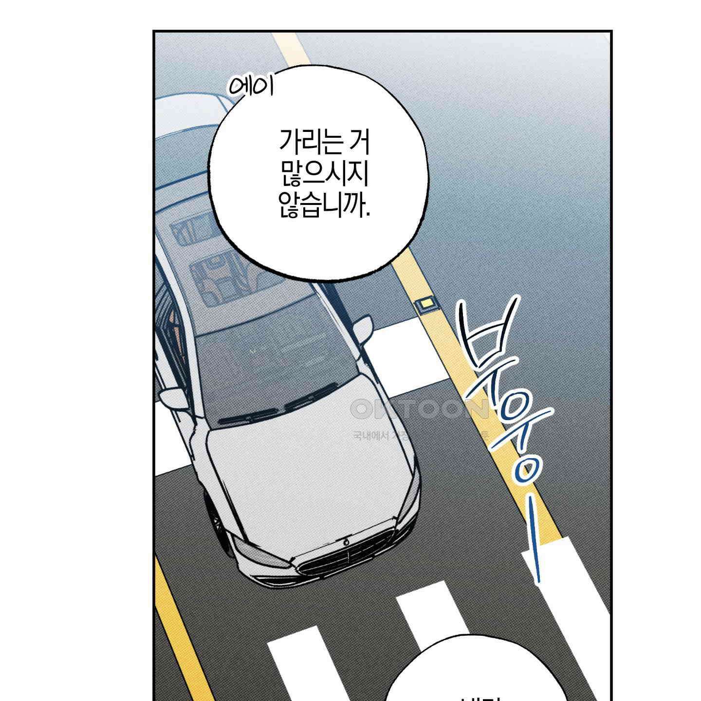 슈가트랩 16화 8