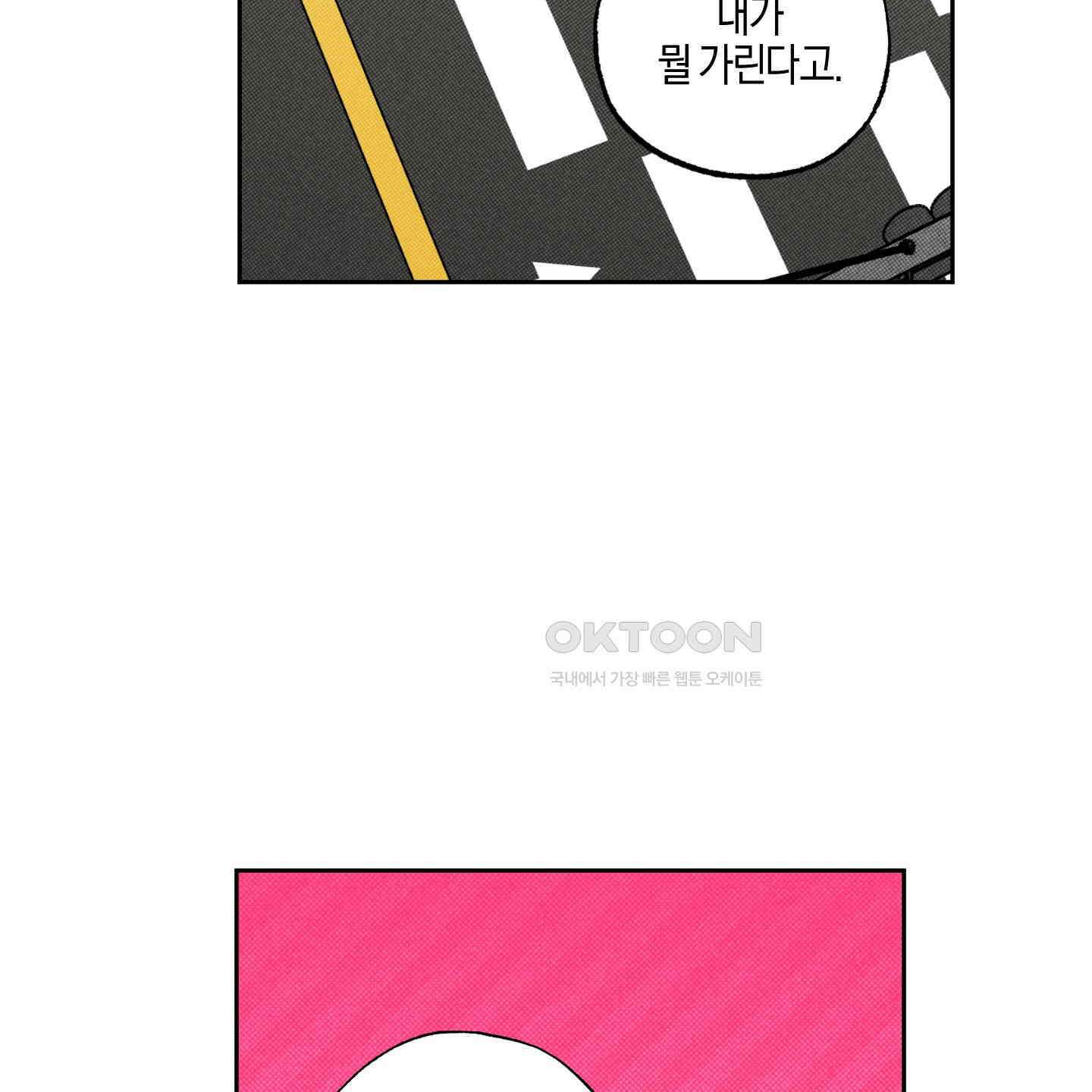 슈가트랩 16화 9