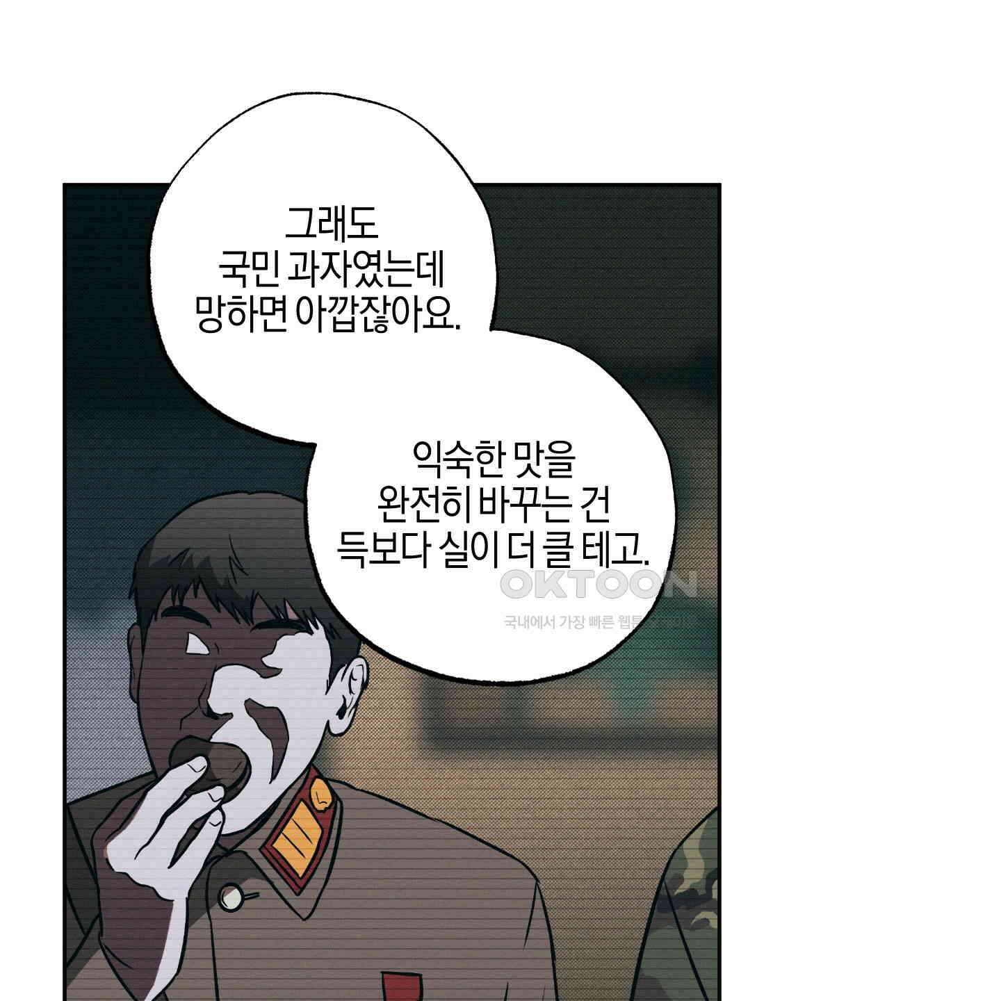 슈가트랩 16화 15