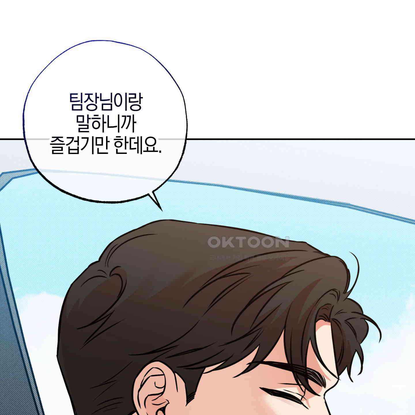 슈가트랩 16화 30