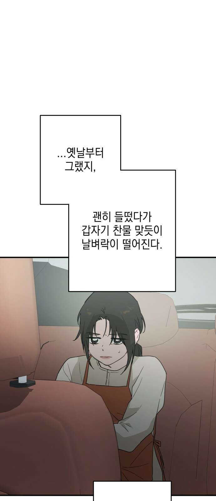 롤플레잉 22화 1
