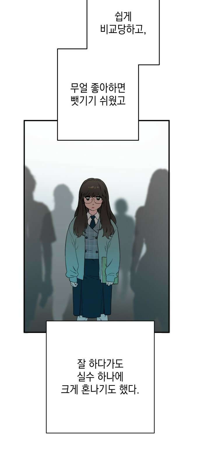 롤플레잉 22화 2