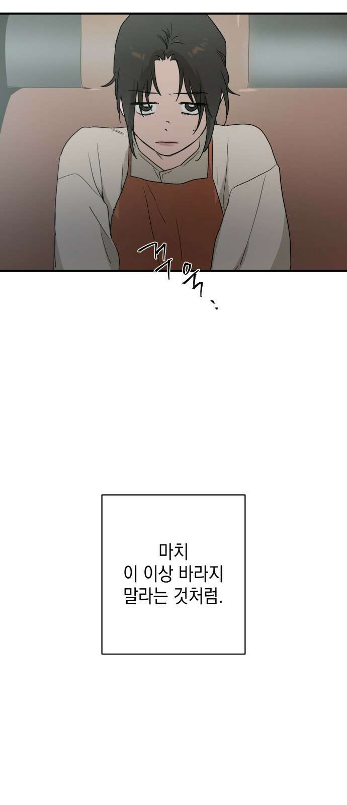 롤플레잉 22화 3