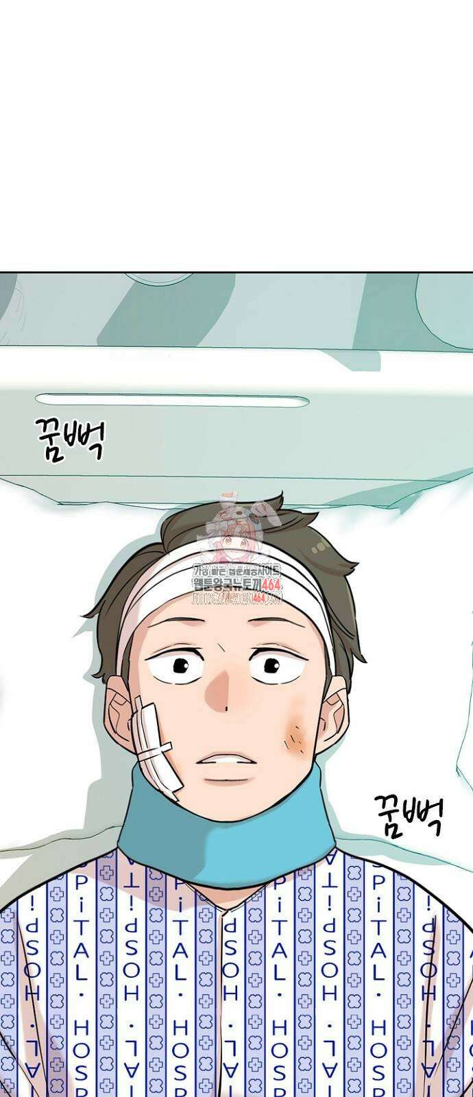 서울 자가에 대기업 다니는 김 부장 이야기 50화 1