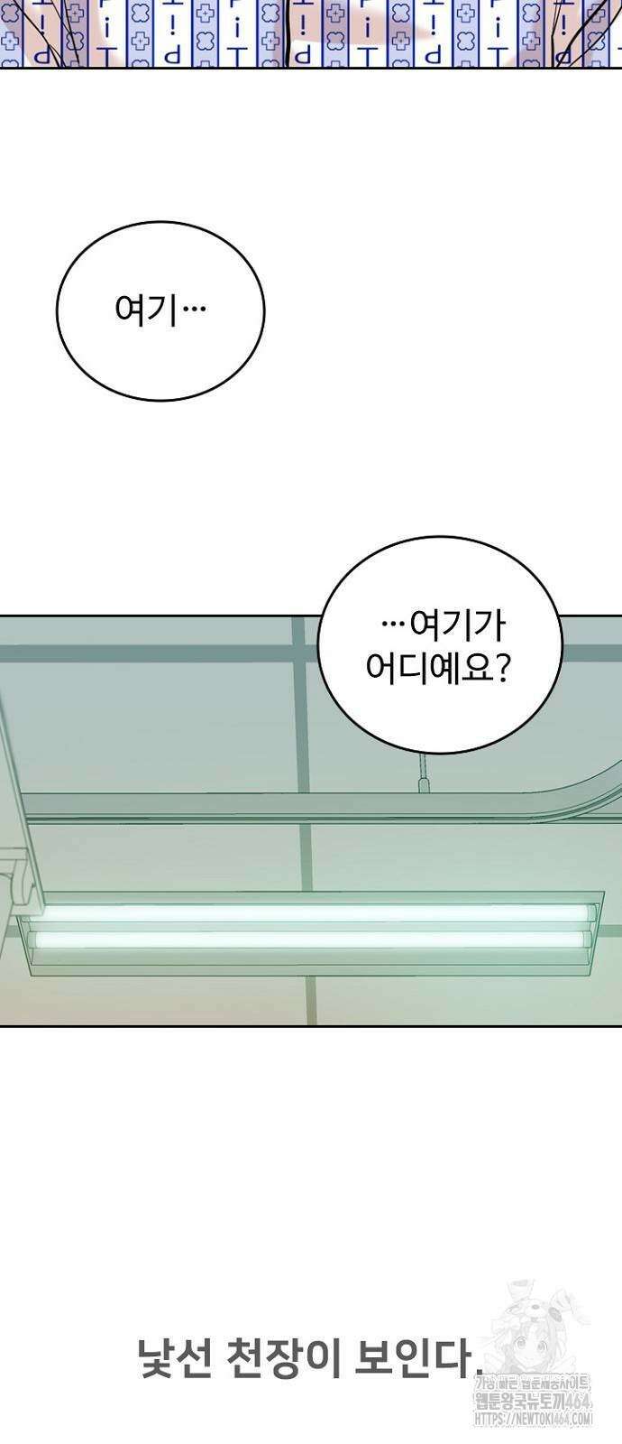 서울 자가에 대기업 다니는 김 부장 이야기 50화 2