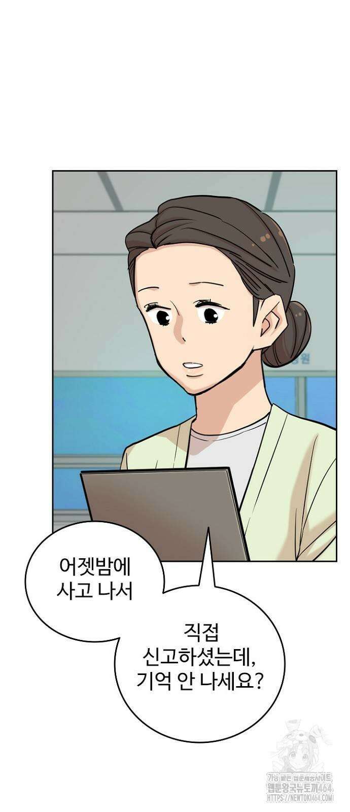 서울 자가에 대기업 다니는 김 부장 이야기 50화 5