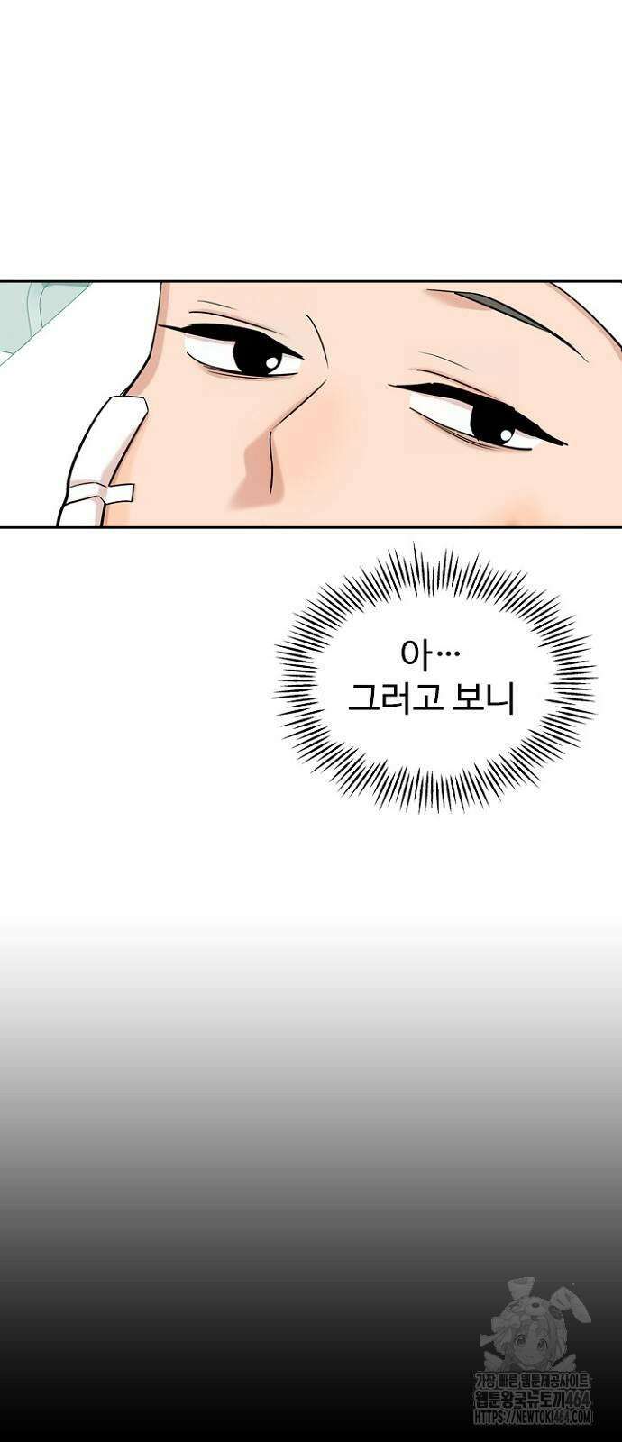 서울 자가에 대기업 다니는 김 부장 이야기 50화 6