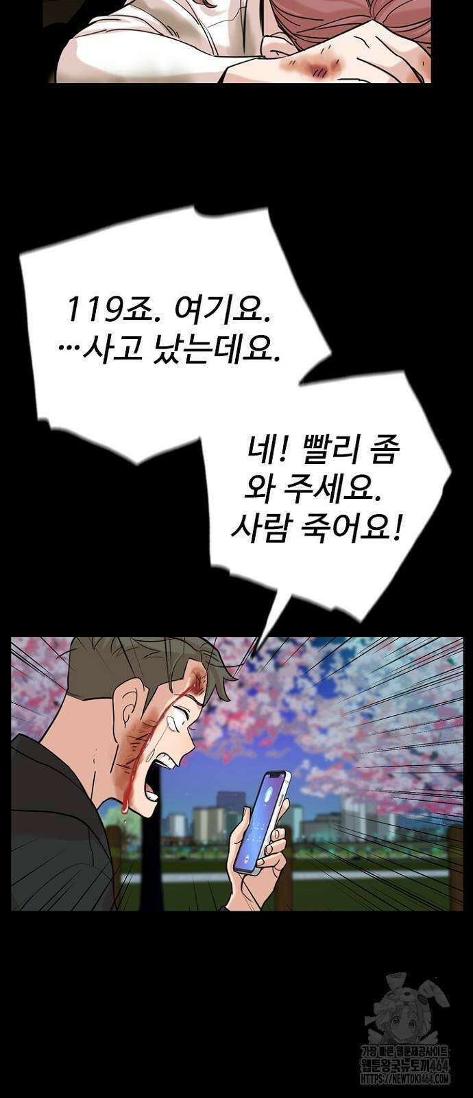 서울 자가에 대기업 다니는 김 부장 이야기 50화 9