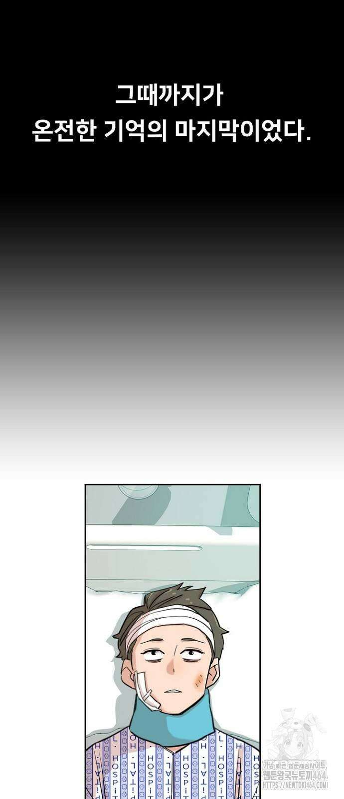 서울 자가에 대기업 다니는 김 부장 이야기 50화 10