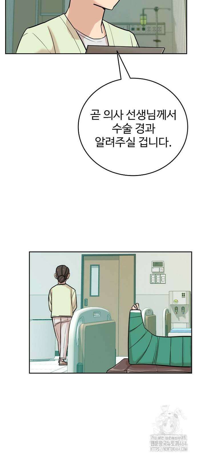 서울 자가에 대기업 다니는 김 부장 이야기 50화 14