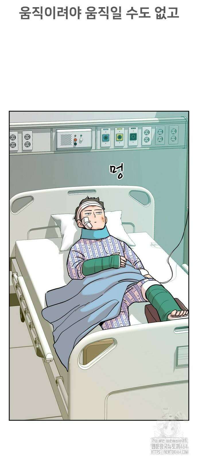 서울 자가에 대기업 다니는 김 부장 이야기 50화 15