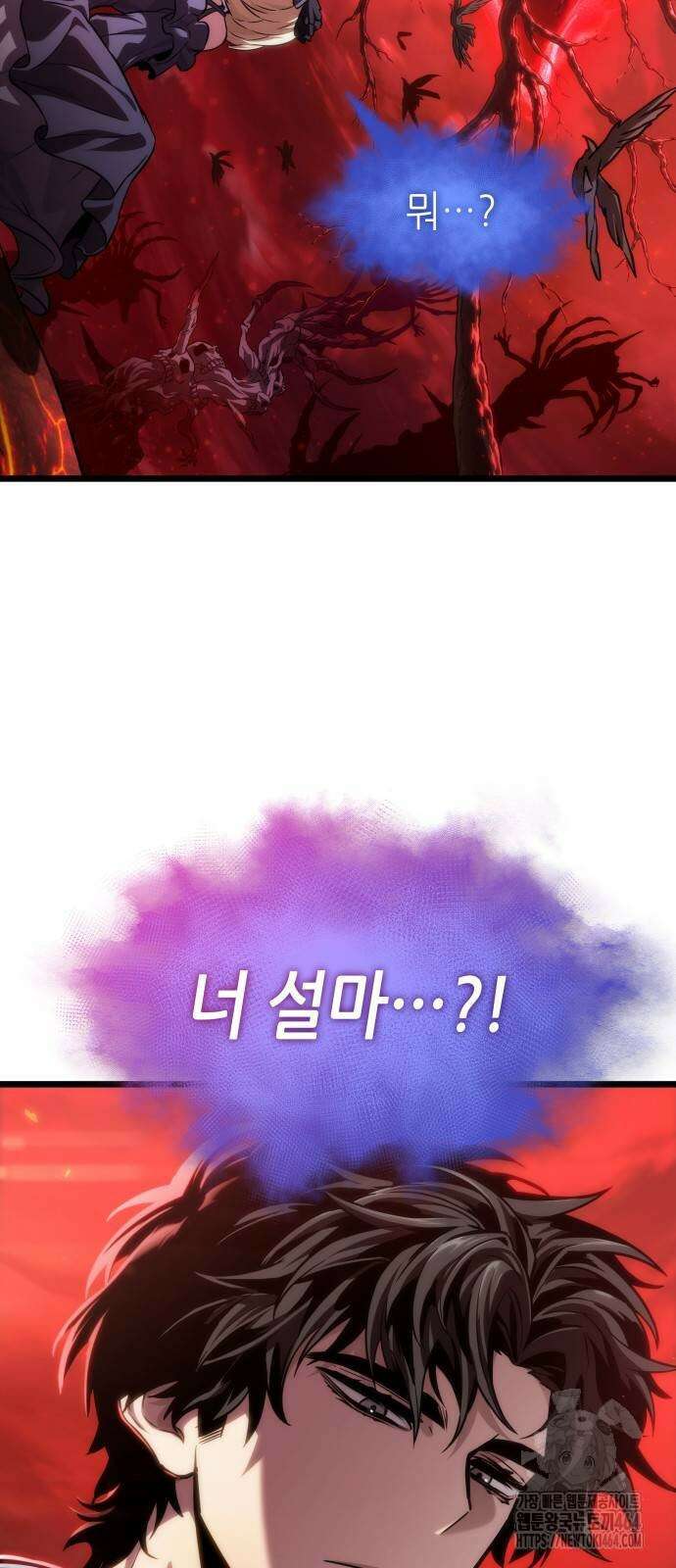멸망 이후의 세계 151화 2
