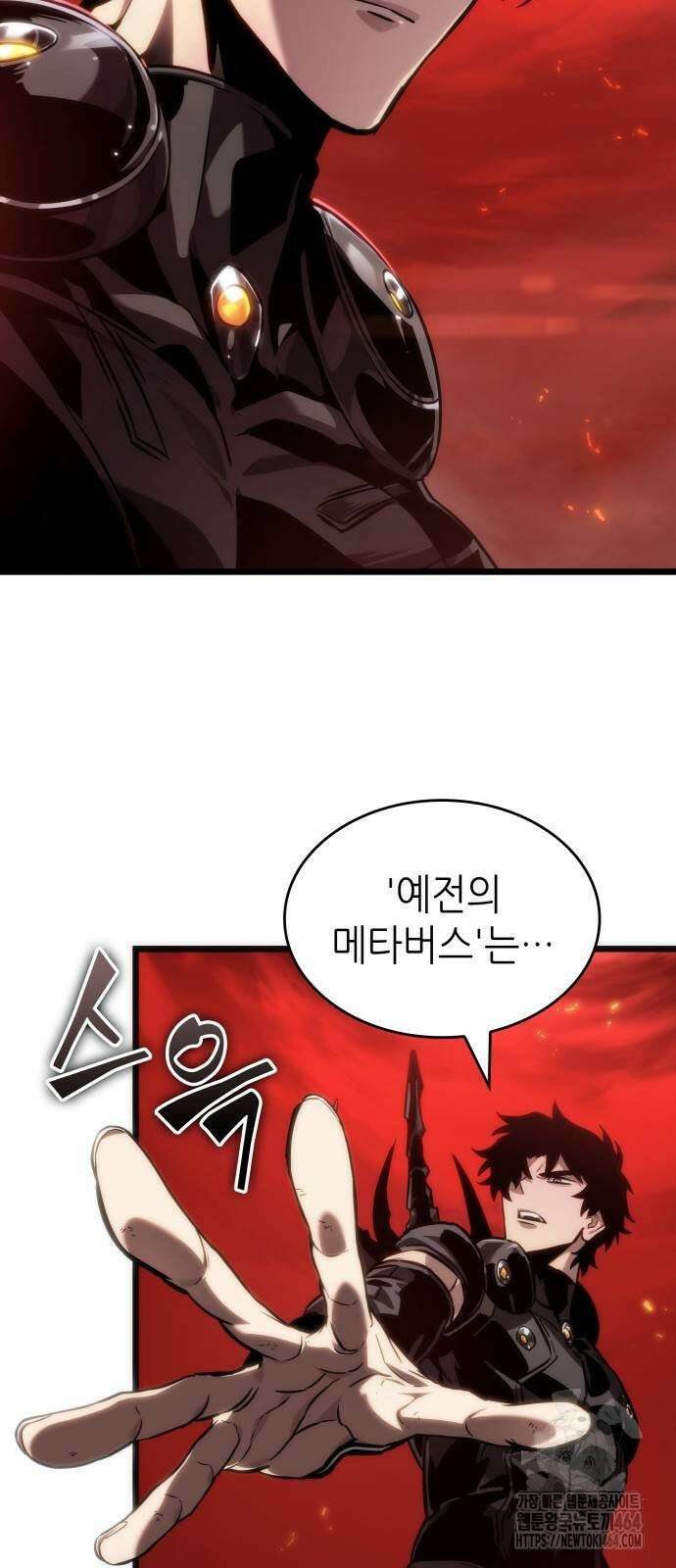 멸망 이후의 세계 151화 3