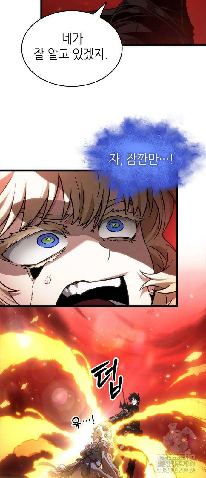 멸망 이후의 세계 151화 4