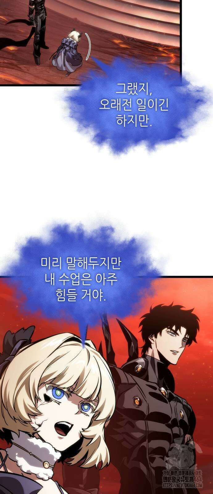 멸망 이후의 세계 151화 13