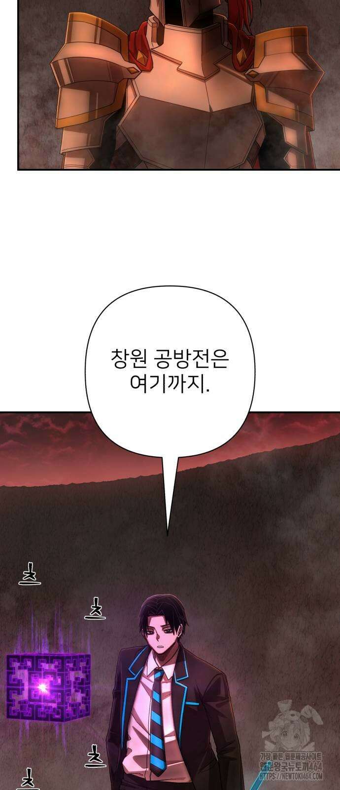 용사가 돌아왔다 136화 3