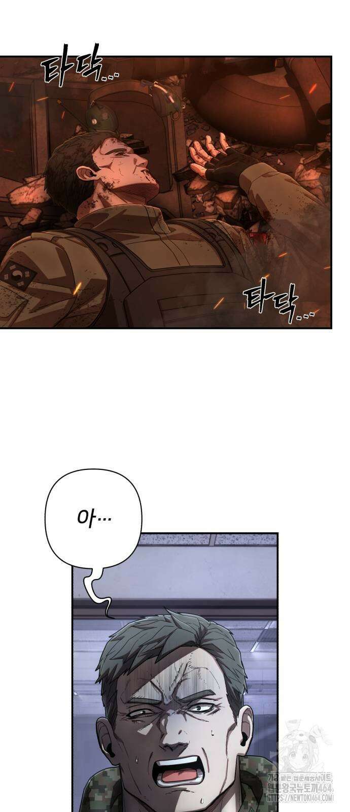 용사가 돌아왔다 136화 8