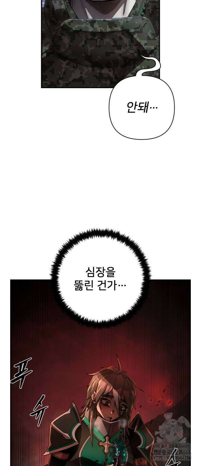 용사가 돌아왔다 136화 9