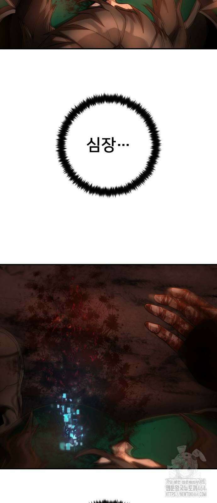 용사가 돌아왔다 136화 11