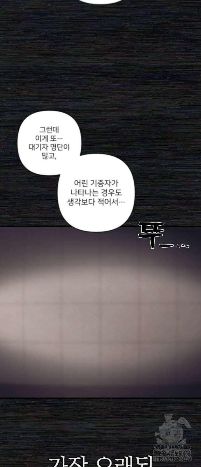 용사가 돌아왔다 136화 13