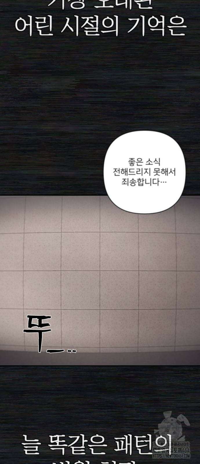 용사가 돌아왔다 136화 14