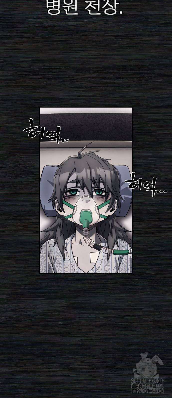 용사가 돌아왔다 136화 15